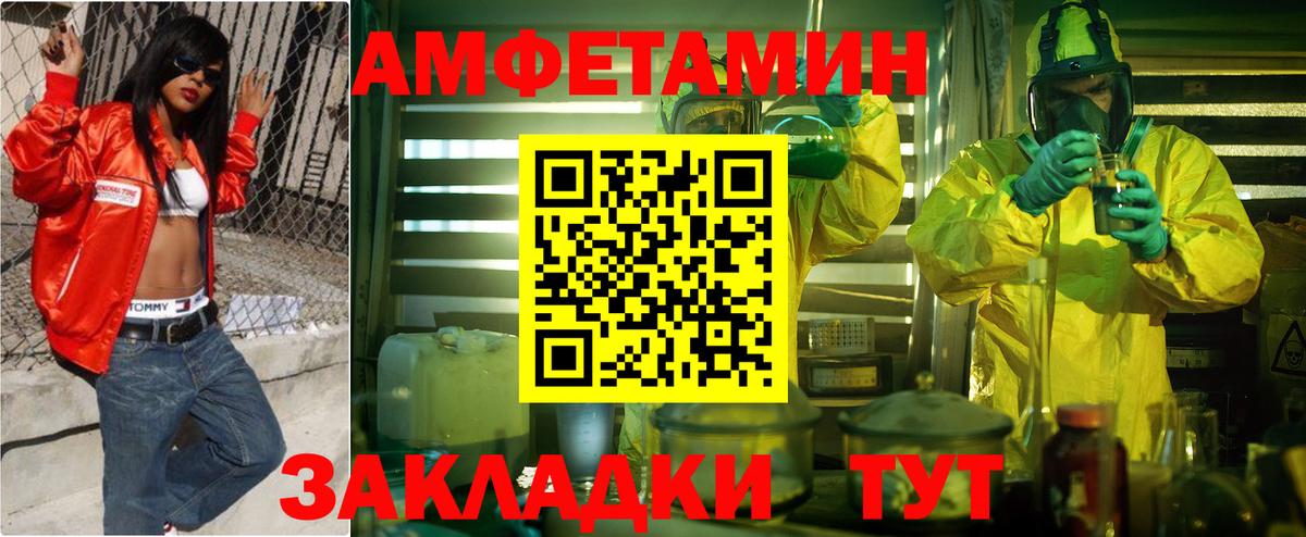 Амфетамин 98% Норильск