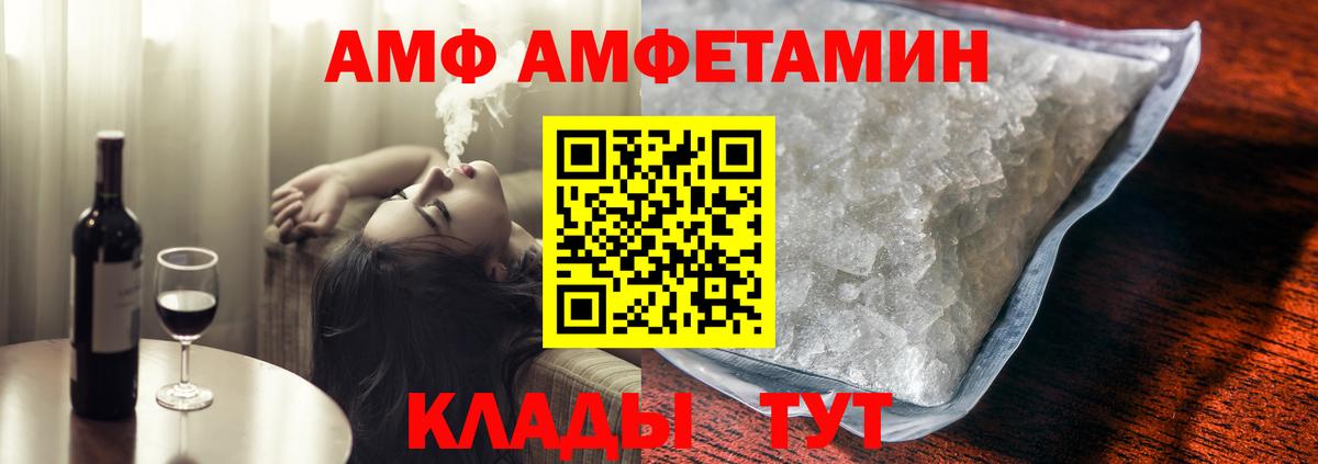 Норильск  Amphetamine  АМФЕТАМИН  Вход с VPN  АМФЕТАМИН 97% 