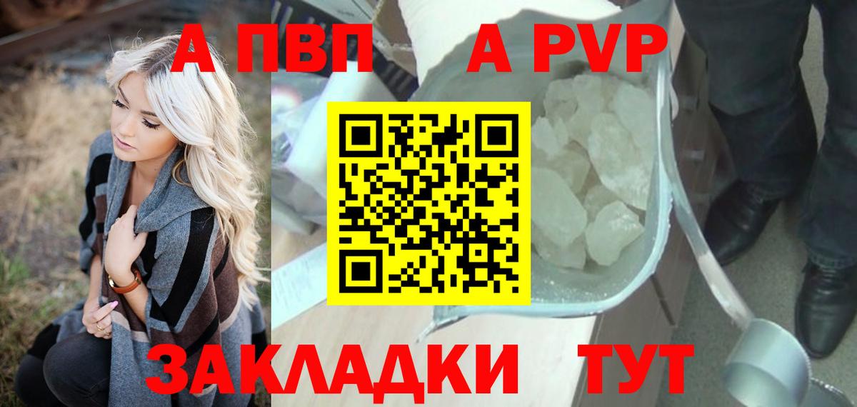 Alfa_PVP крисы CK Норильск