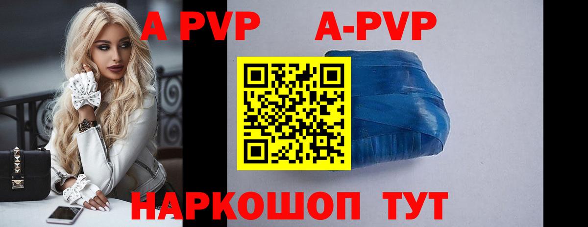A-PVP  Alpha-PVP крисы CK  Норильск  Вход с VPN  APVP VHQ 