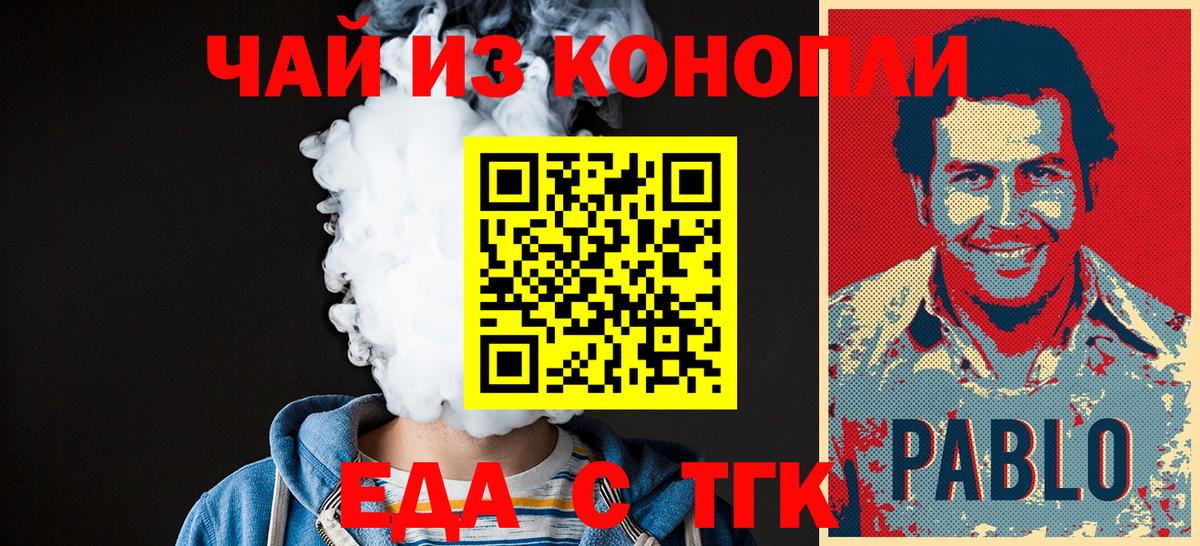 Canna-Cookies конопля  Вход с VPN  Норильск 