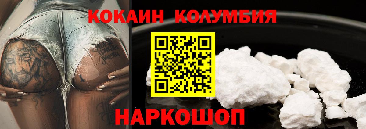 Кокаин 98% Норильск