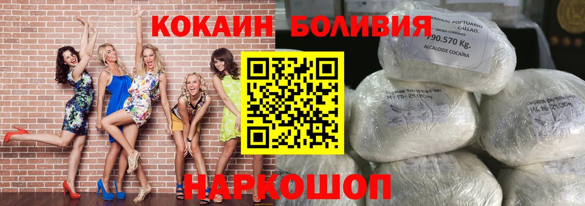 COCAIN FishScale  Кокаин Columbia  Норильск  Вход с VPN 