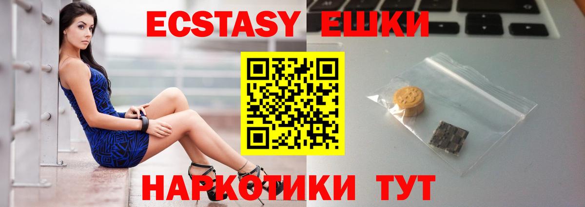 ЭКСТАЗИ диски  Экстази Cube  Норильск  Вход с VPN 