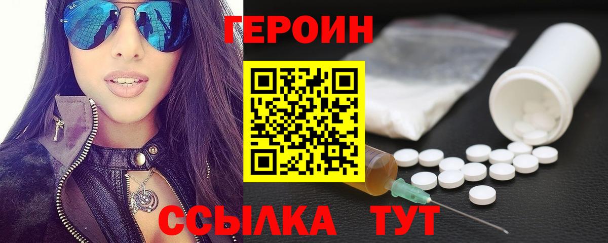 Героин герыч Норильск