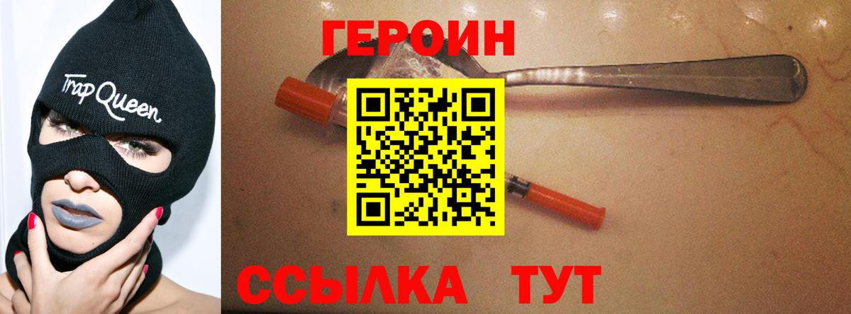 Норильск  Героин гречка  Вход с VPN 