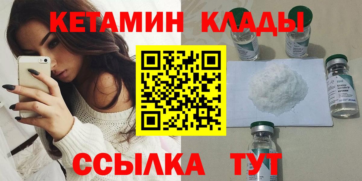 КЕТАМИН ketamine  Кетамин VHQ  Норильск  Вход с VPN 
