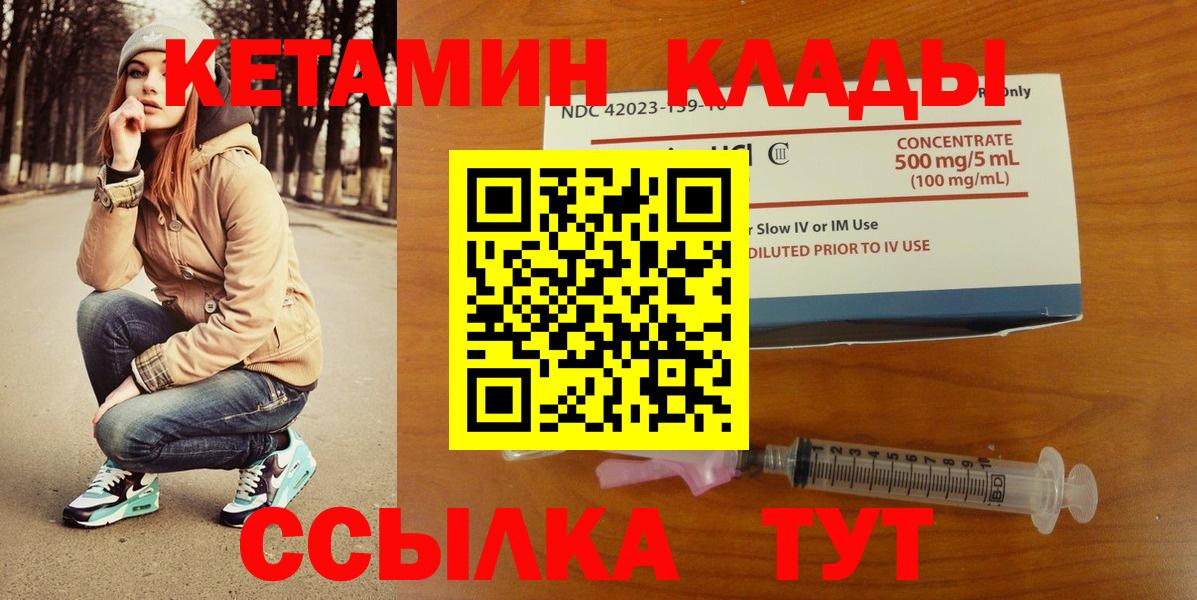 Кетамин ketamine Норильск
