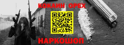 прущая мука Сланцы