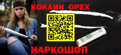 прущая мука Сланцы