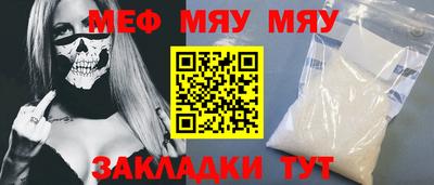 прущая мука Сланцы