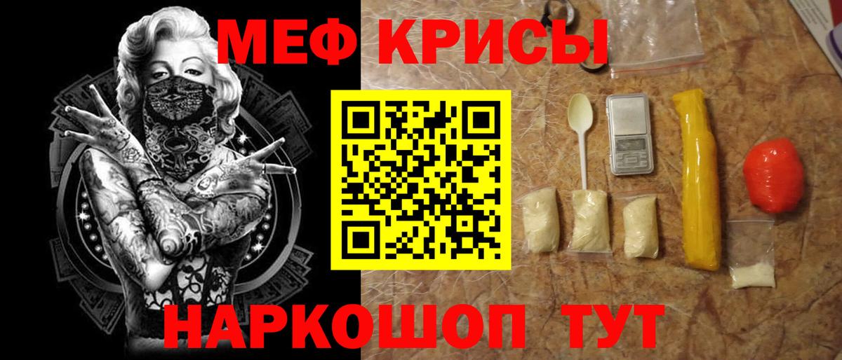 Мефедрон  Мефедрон 4 MMC    как зайти  Норильск  МЯУ-МЯУ  Вход с VPN 