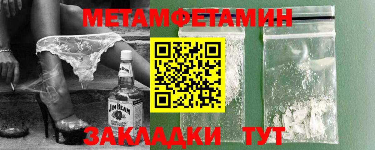 Метамфетамин Methamphetamine Норильск