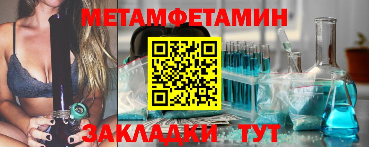 МЕТАМФЕТАМИН пудра  Вход с VPN  Норильск  МЕТАМФЕТАМИН пудра 